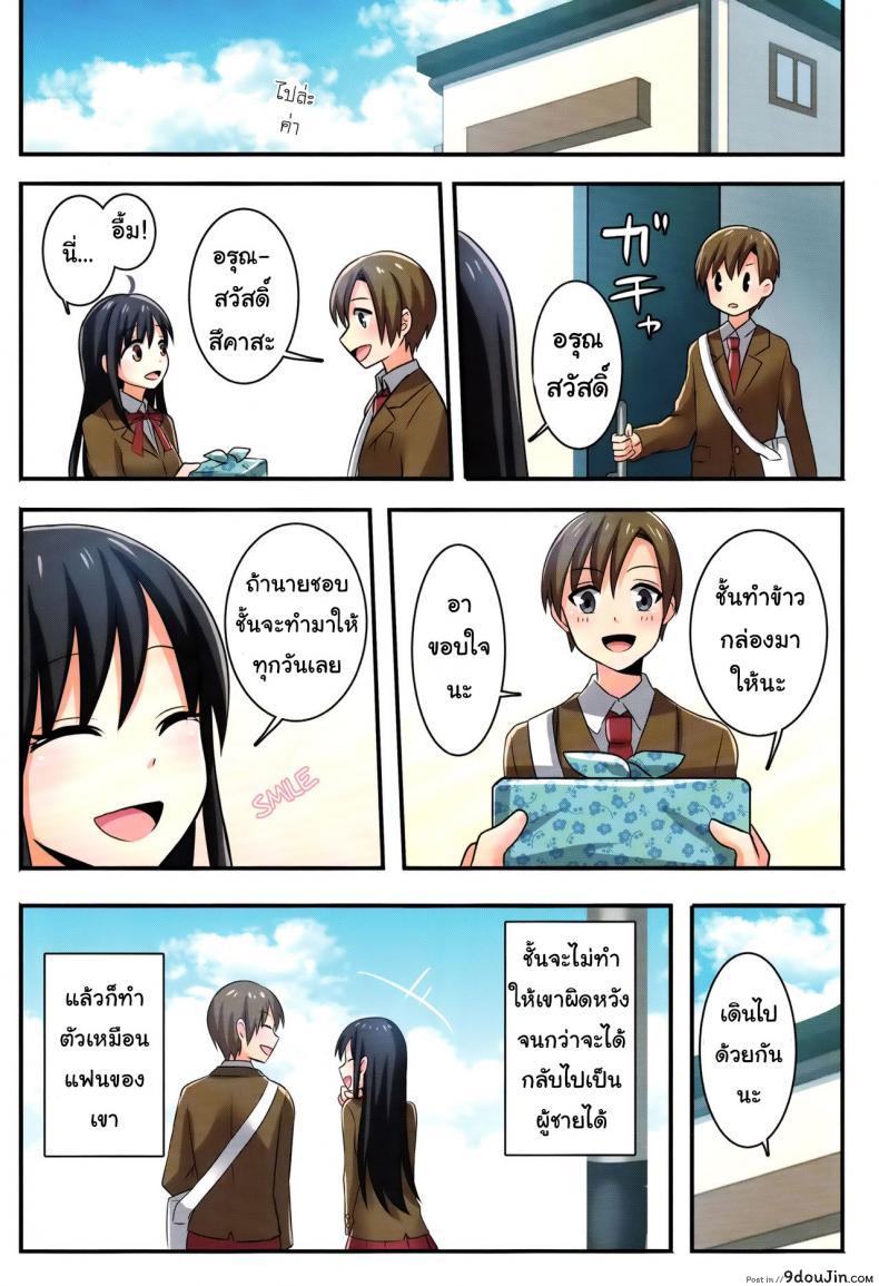 อ่านโดจิน ชั้นไม่มีทาง เป็นแฟนกับ เพื่อนสมัยสาวน้อยหรอก (C93) [TSF no F (meito)] แปลไทย หน้าที่ 35