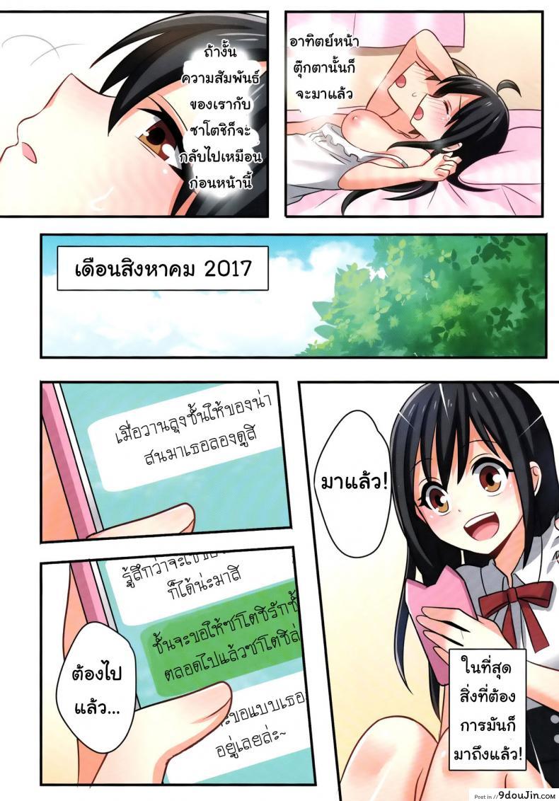 อ่านโดจิน ชั้นไม่มีทาง เป็นแฟนกับ เพื่อนสมัยสาวน้อยหรอก (C93) [TSF no F (meito)] แปลไทย หน้าที่ 40