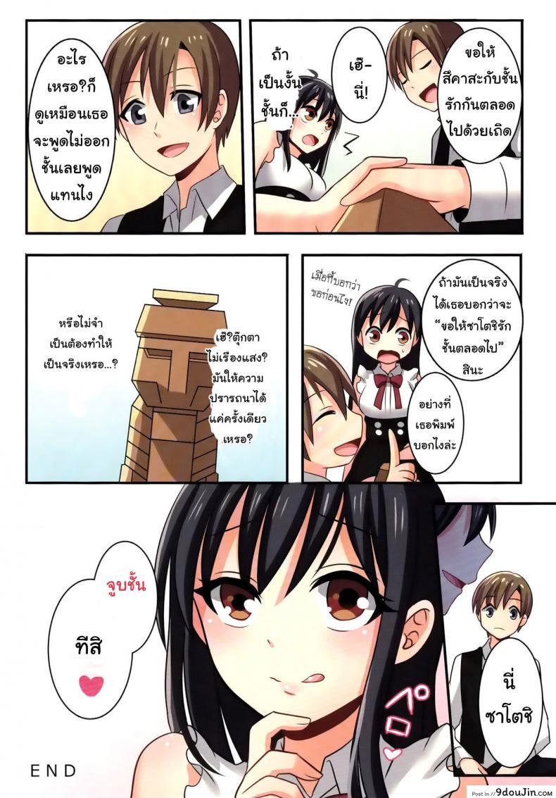 อ่านโดจิน ชั้นไม่มีทาง เป็นแฟนกับ เพื่อนสมัยสาวน้อยหรอก (C93) [TSF no F (meito)] แปลไทย หน้าที่ 42