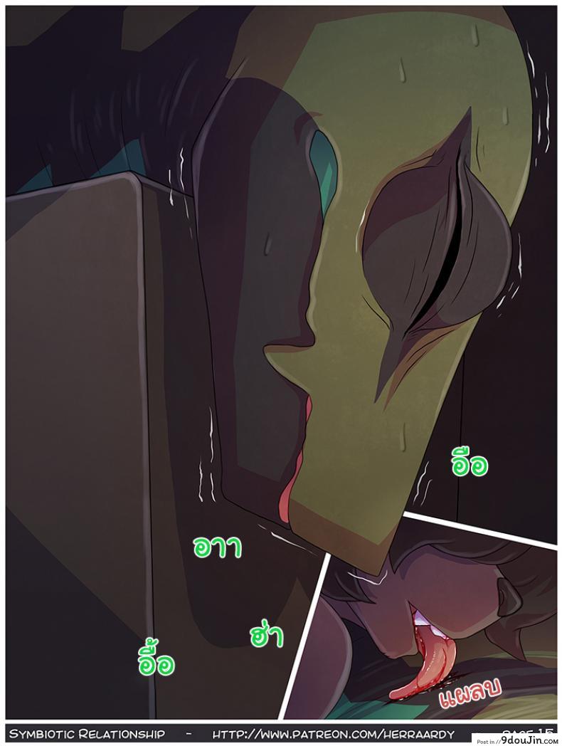 อ่านโดจิน Symbiotic Relationship [HerrAardy] ถึงต่างพันธุ์ แต่ไม้เดียวกัน แปลไทย หน้าที่ 17