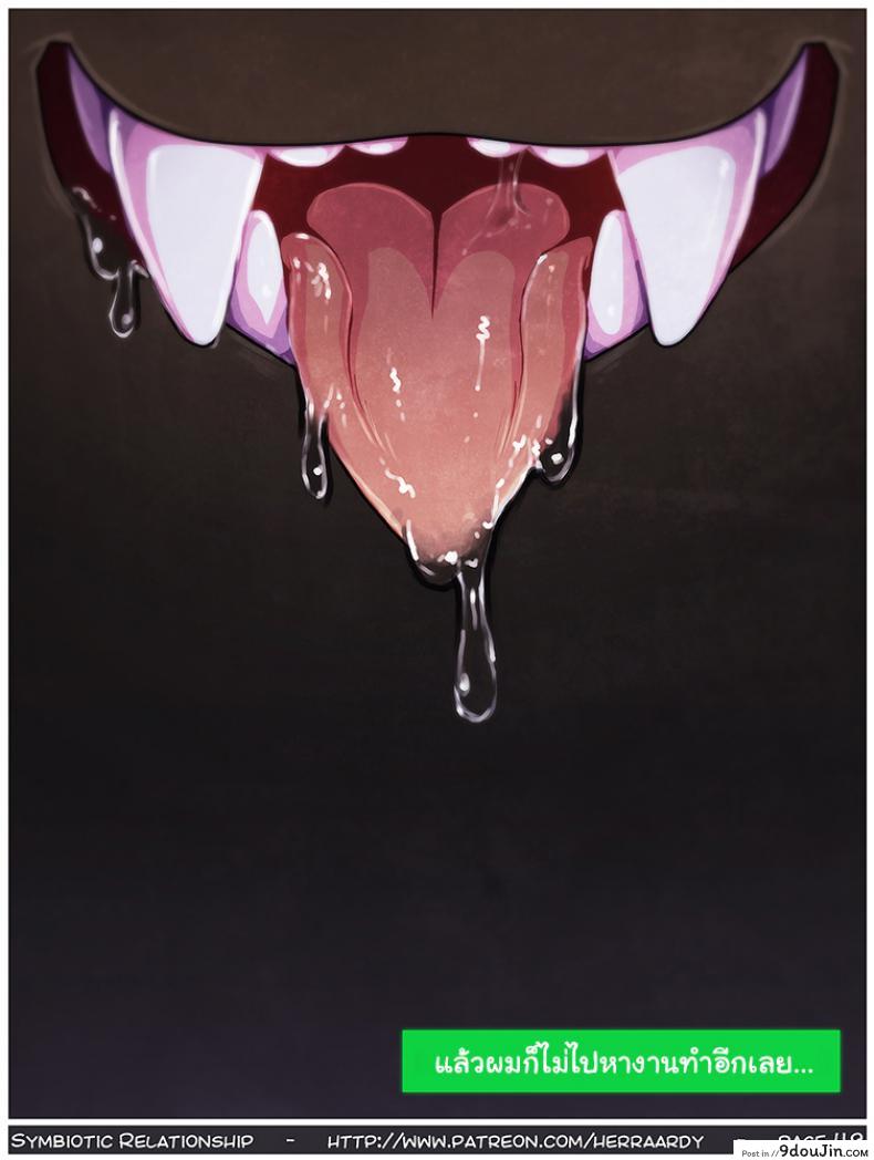 อ่านโดจิน Symbiotic Relationship [HerrAardy] ถึงต่างพันธุ์ แต่ไม้เดียวกัน แปลไทย หน้าที่ 51