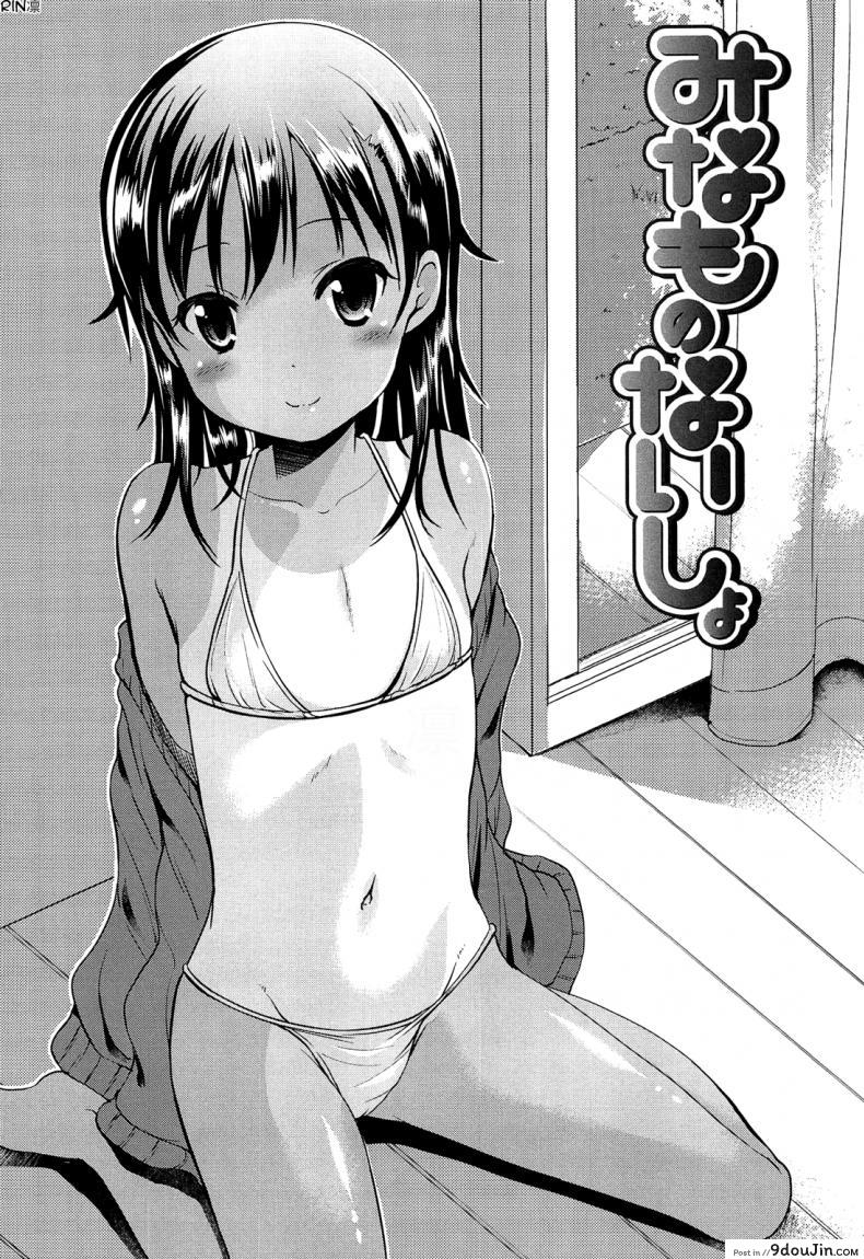 ถ่าย AV สาวน้อยประถม [Misao.] Hajimete Janai yo? | It’s not Your First Time? – 9