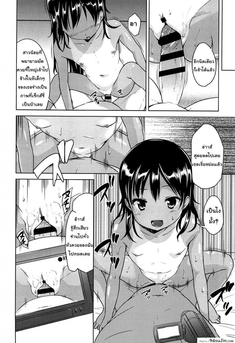 อ่านโดจิน [Misao.] Hajimete Janai yo? – 9 แปลไทย หน้าที่ 12