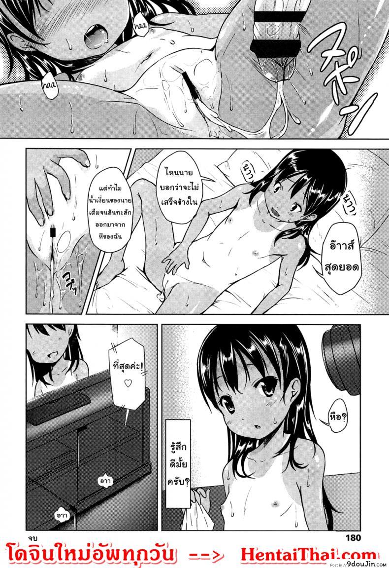 อ่านโดจิน [Misao.] Hajimete Janai yo? – 9 แปลไทย หน้าที่ 18