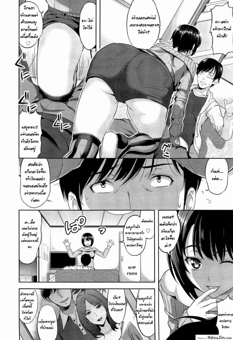 อ่านโดจิน [Takano Yuki] Tottemo Iitoko อ่านฟรี หน้าที่ 4