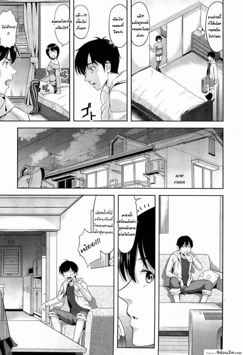 อ่านโดจิน [Takano Yuki] Tottemo Iitoko อ่านฟรี หน้าที่ 5
