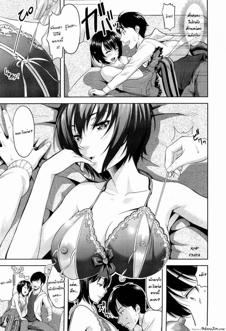 อ่านโดจิน [Takano Yuki] Tottemo Iitoko อ่านฟรี หน้าที่ 7