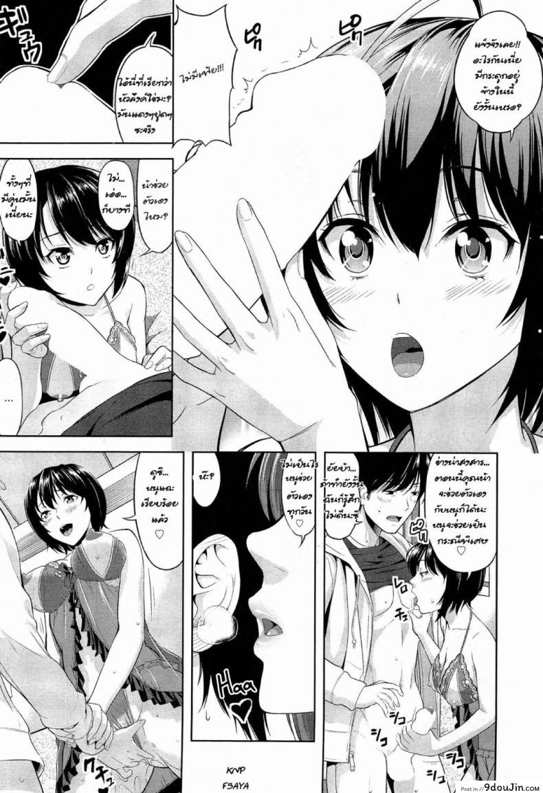 อ่านโดจิน [Takano Yuki] Tottemo Iitoko อ่านฟรี หน้าที่ 9