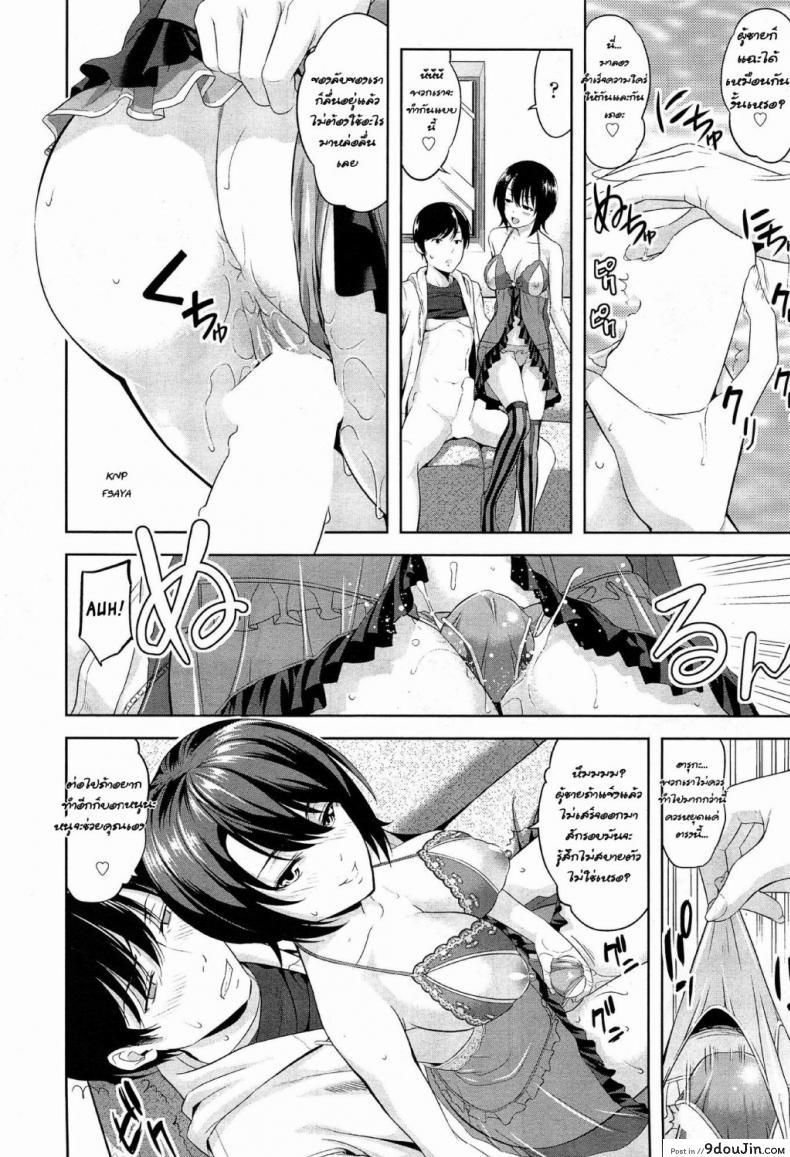 อ่านโดจิน [Takano Yuki] Tottemo Iitoko อ่านฟรี หน้าที่ 10