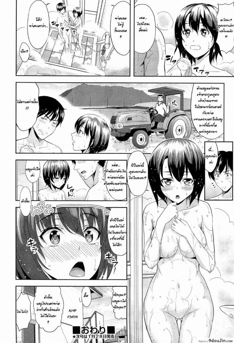 อ่านโดจิน [Takano Yuki] Tottemo Iitoko อ่านฟรี หน้าที่ 26