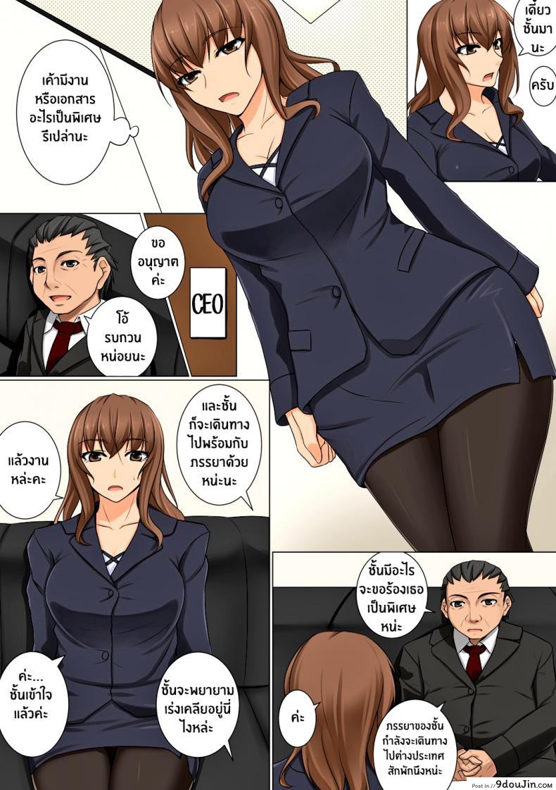 อ่านโดจิน [DM-FC (Akitsuki Karasu)] Mama ga Kakurete Seisettai แปลไทย หน้าที่ 5