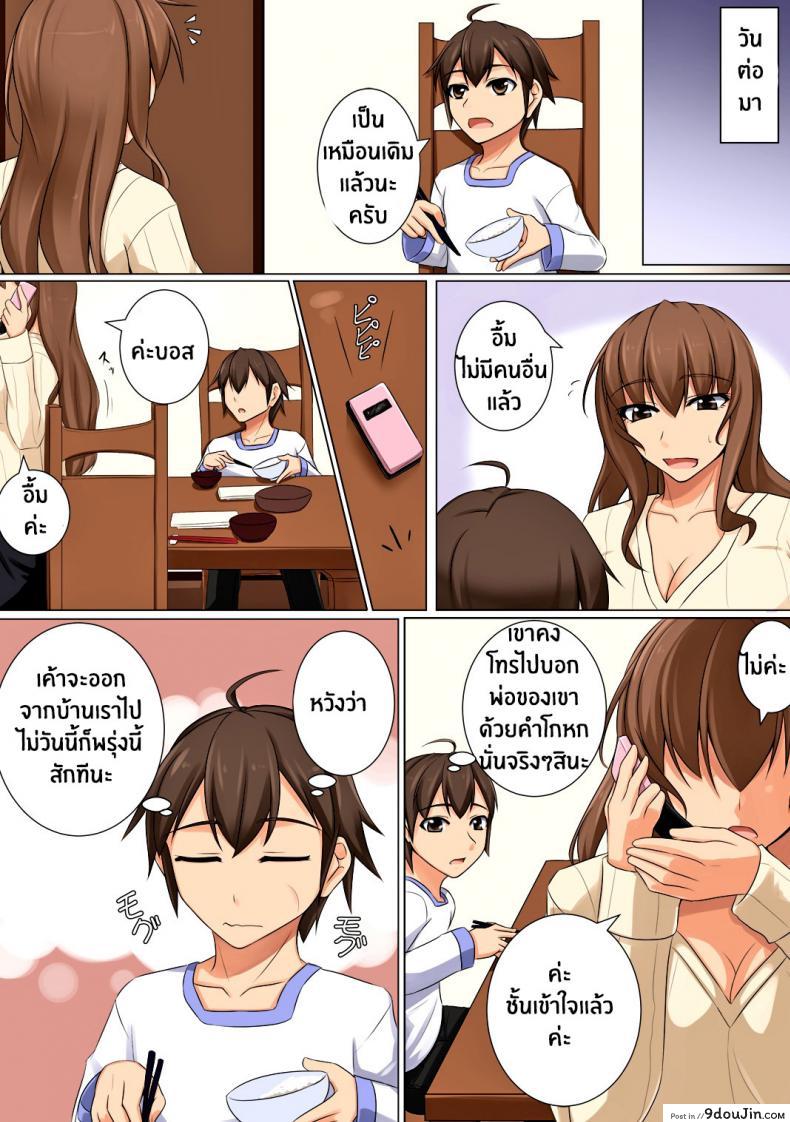 อ่านโดจิน [DM-FC (Akitsuki Karasu)] Mama ga Kakurete Seisettai แปลไทย หน้าที่ 21