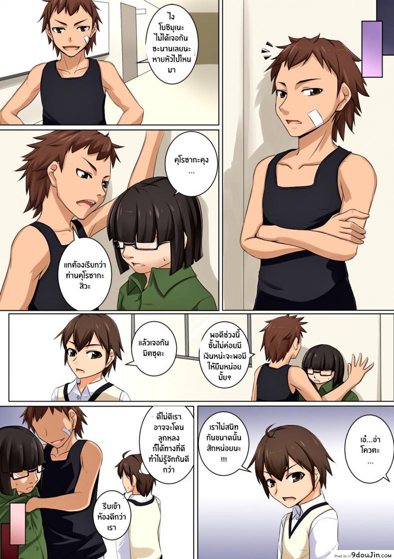 อ่านโดจิน [DM-FC (Akitsuki Karasu)] Mama ga Kakurete Seisettai แปลไทย หน้าที่ 34