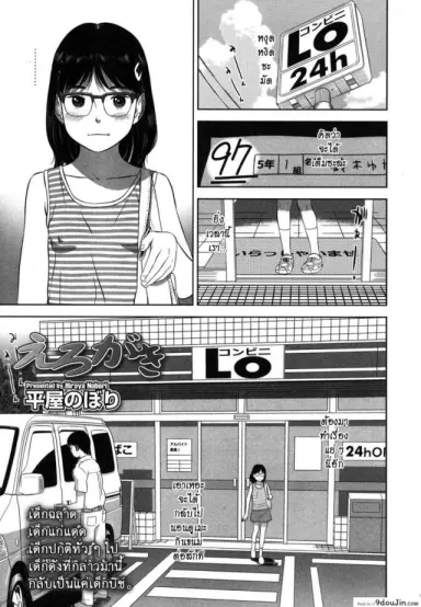 ข้อต่อรอง [Erokagi] แปลไทย