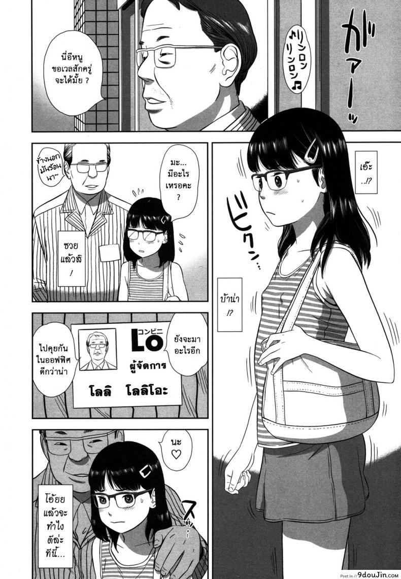 อ่านโดจิน ข้อต่อรอง [ Erokagi ] หน้าที่ 2