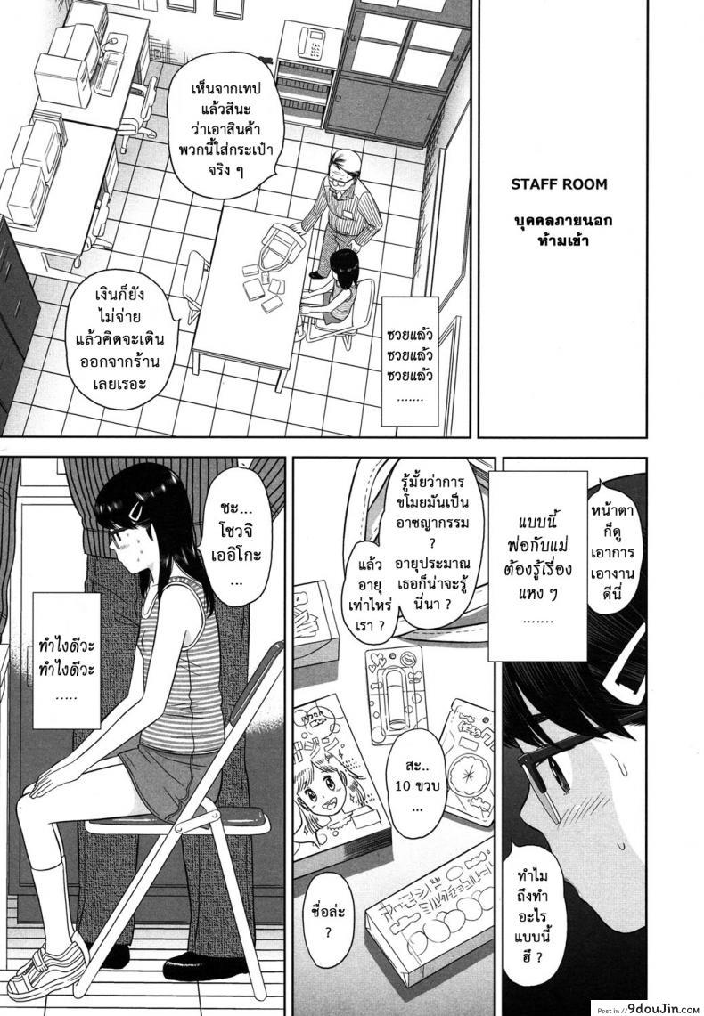 อ่านโดจิน ข้อต่อรอง [ Erokagi ] หน้าที่ 3