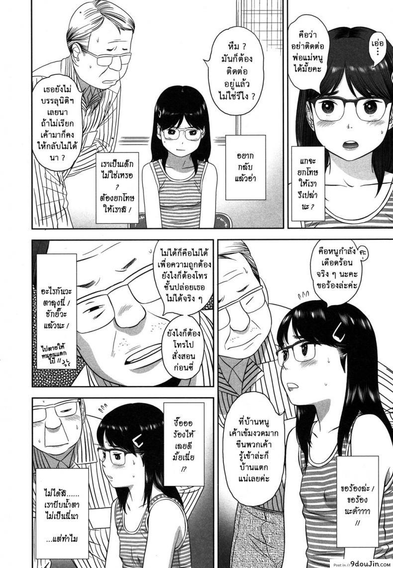 อ่านโดจิน ข้อต่อรอง [ Erokagi ] หน้าที่ 4