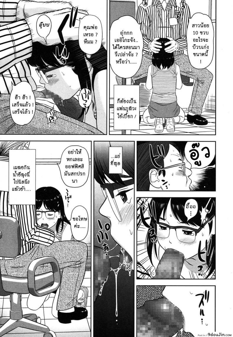 อ่านโดจิน ข้อต่อรอง [Erokagi] แปลไทย หน้าที่ 7