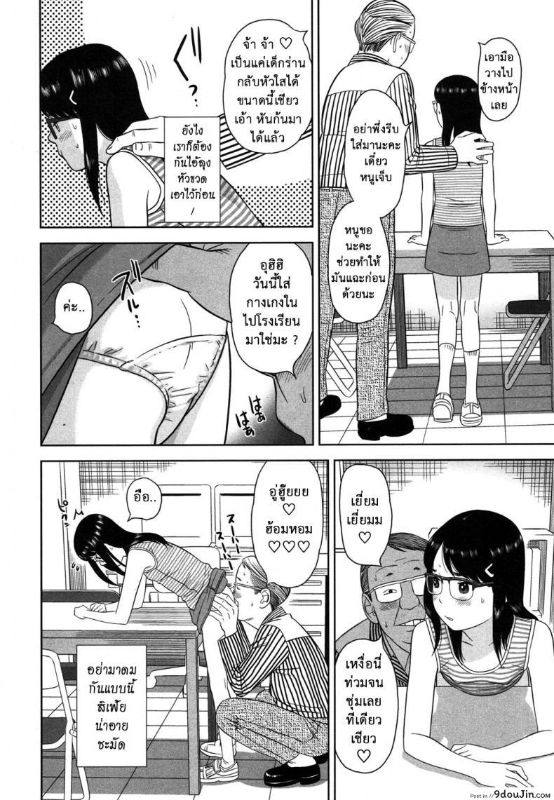 อ่านโดจิน ข้อต่อรอง [Erokagi] แปลไทย หน้าที่ 8