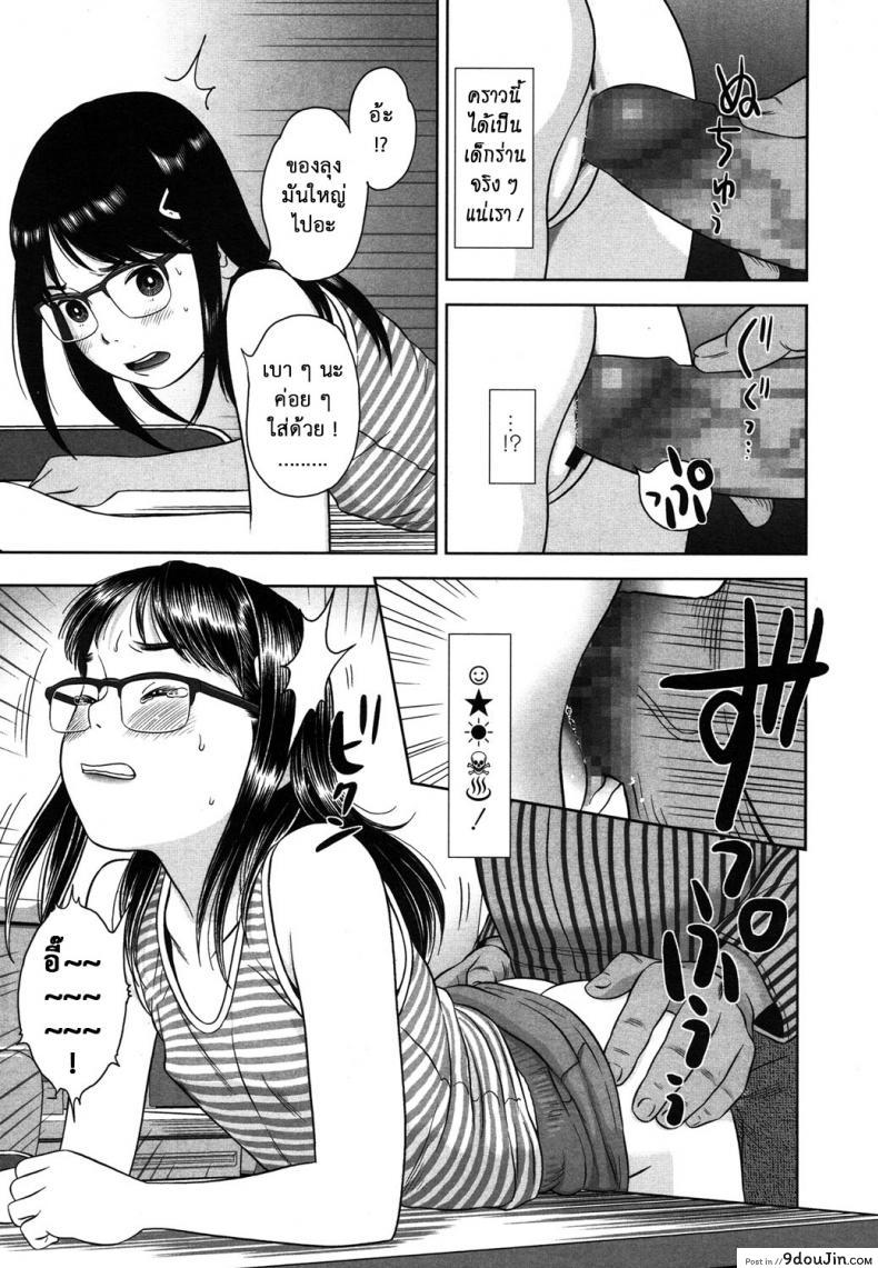 อ่านโดจิน ข้อต่อรอง [Erokagi] แปลไทย หน้าที่ 11