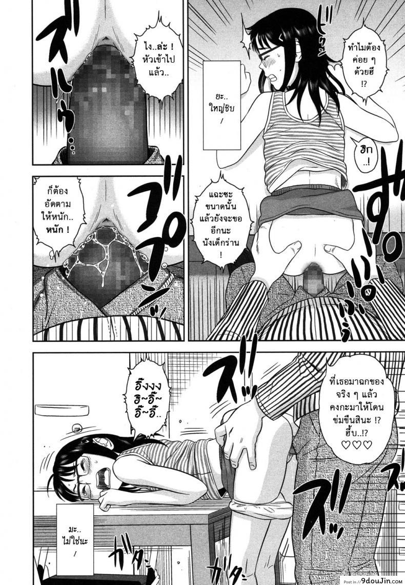อ่านโดจิน ข้อต่อรอง [Erokagi] แปลไทย หน้าที่ 12