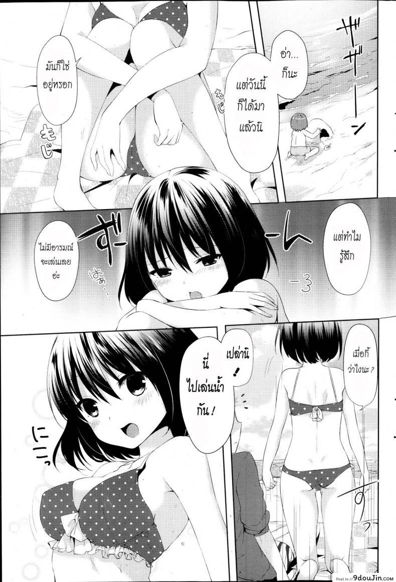 อ่านโดจิน อย่าสนแต่วาดรูป [Itou Nanami] Atsu Atsu Last Summer หน้าที่ 3