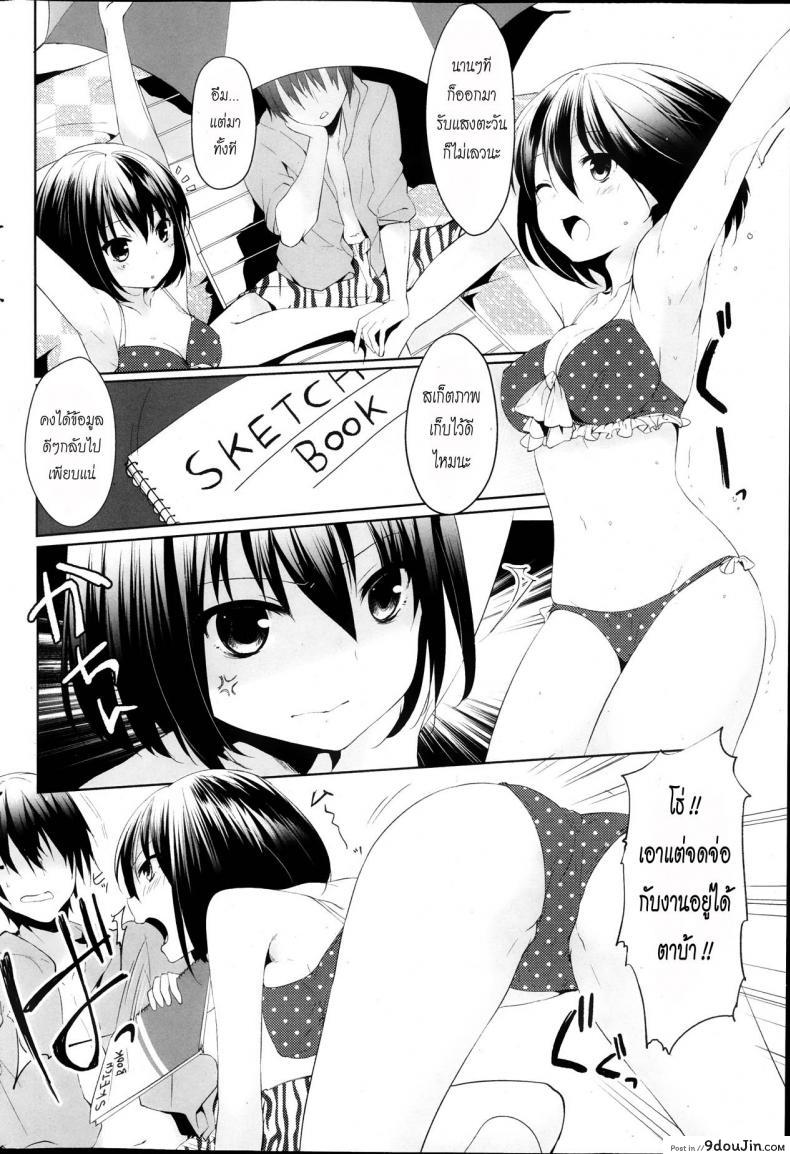 อ่านโดจิน อย่าสนแต่วาดรูป [Itou Nanami] Atsu Atsu Last Summer หน้าที่ 4