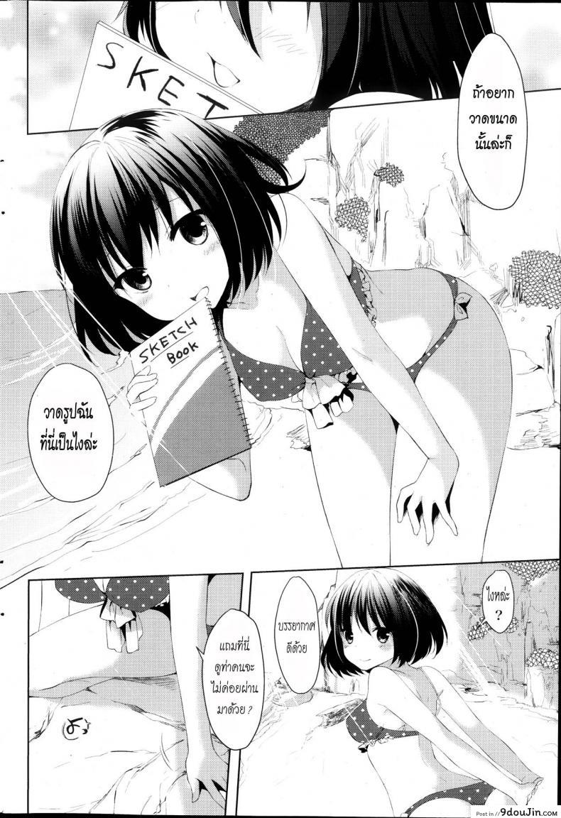 อ่านโดจิน อย่าสนแต่วาดรูป [Itou Nanami] Atsu Atsu Last Summer หน้าที่ 6