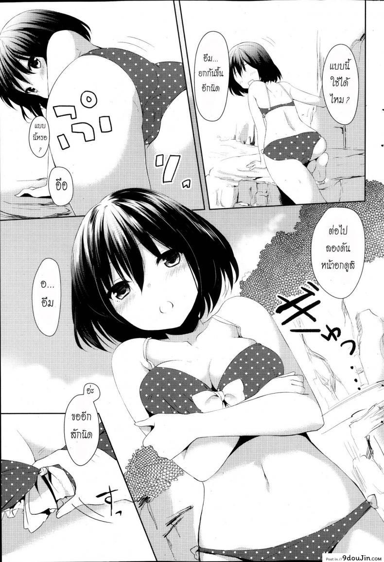 อ่านโดจิน [Itou Nanami] Atsu Atsu Last Summer อ่านฟรี หน้าที่ 7