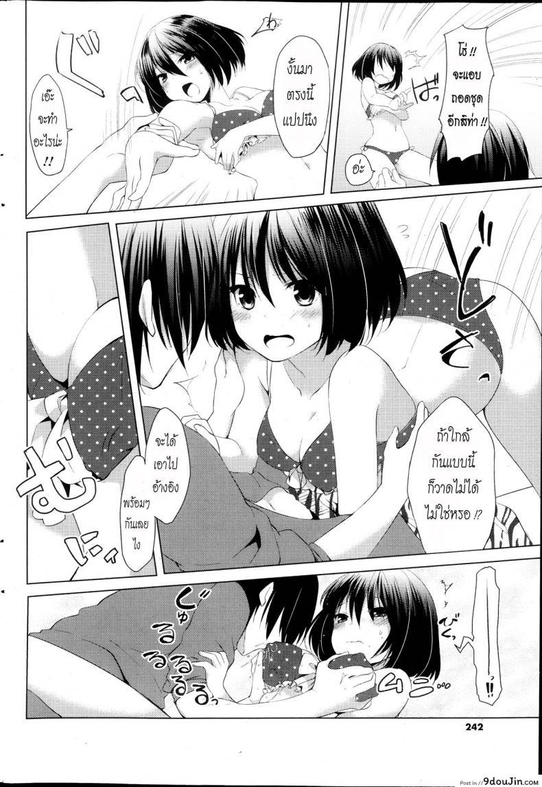 อ่านโดจิน [Itou Nanami] Atsu Atsu Last Summer อ่านฟรี หน้าที่ 8