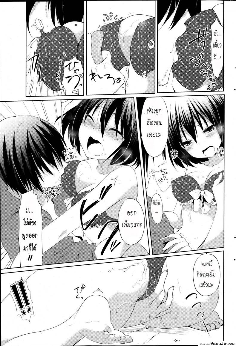 อ่านโดจิน [Itou Nanami] Atsu Atsu Last Summer อ่านฟรี หน้าที่ 9