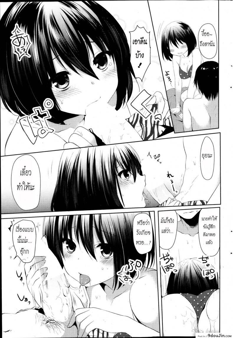 อ่านโดจิน [Itou Nanami] Atsu Atsu Last Summer อ่านฟรี หน้าที่ 13