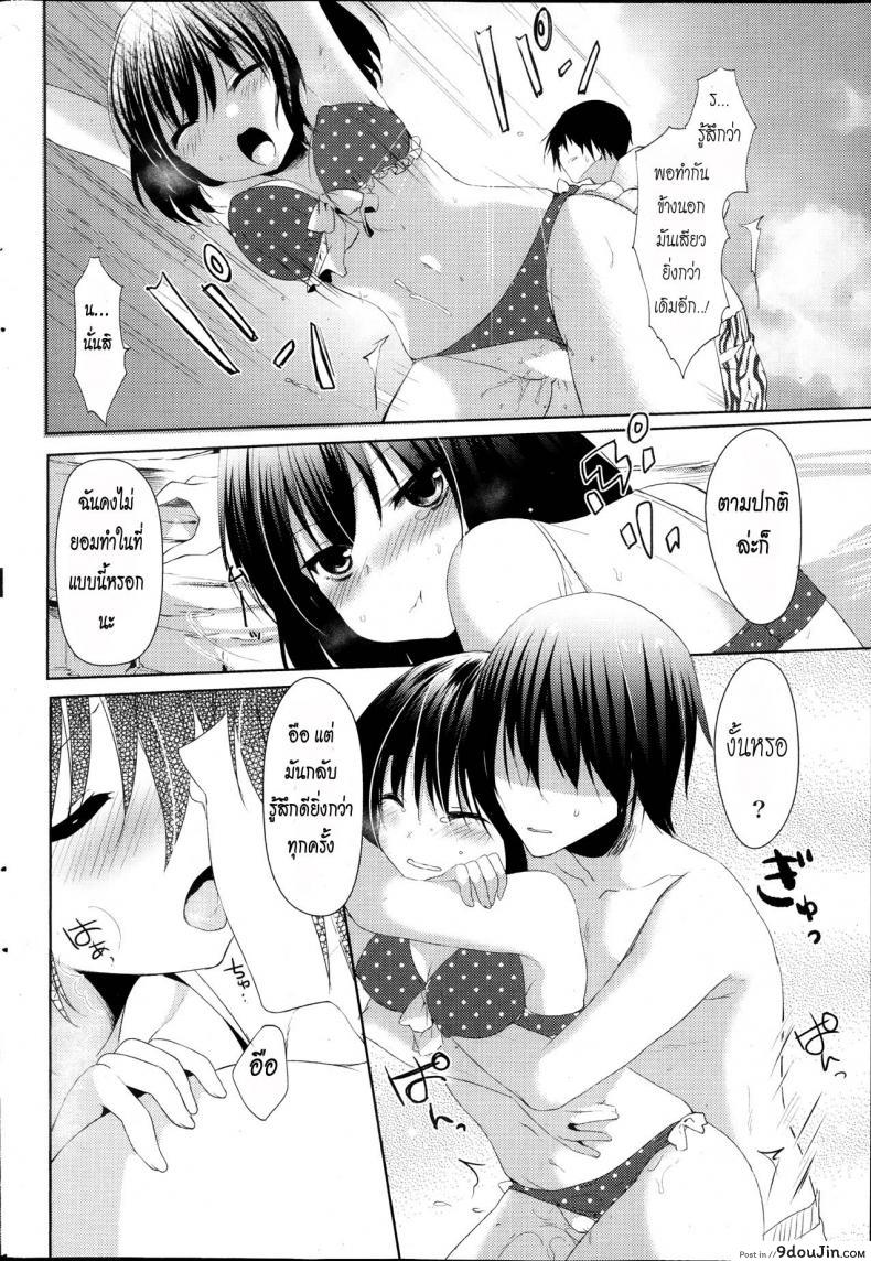 อ่านโดจิน [Itou Nanami] Atsu Atsu Last Summer อ่านฟรี หน้าที่ 16