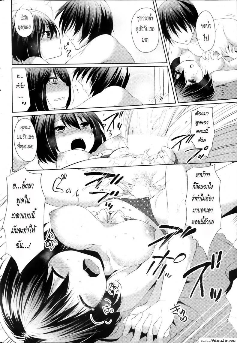 อ่านโดจิน [Itou Nanami] Atsu Atsu Last Summer อ่านฟรี หน้าที่ 18