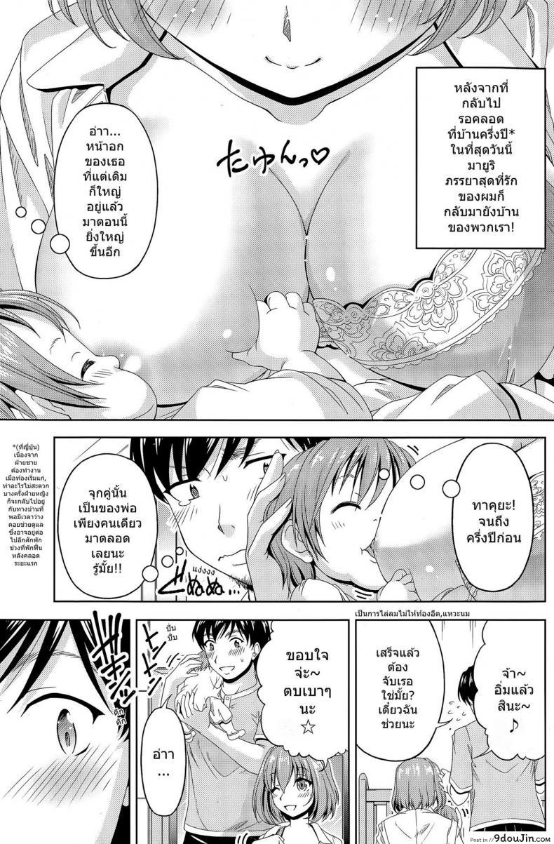 อ่านโดจิน ครั้งแรกในรอบครึ่งปี [Kakei Hidetaka] Uchi no yome-san ga kawaii wake หน้าที่ 3