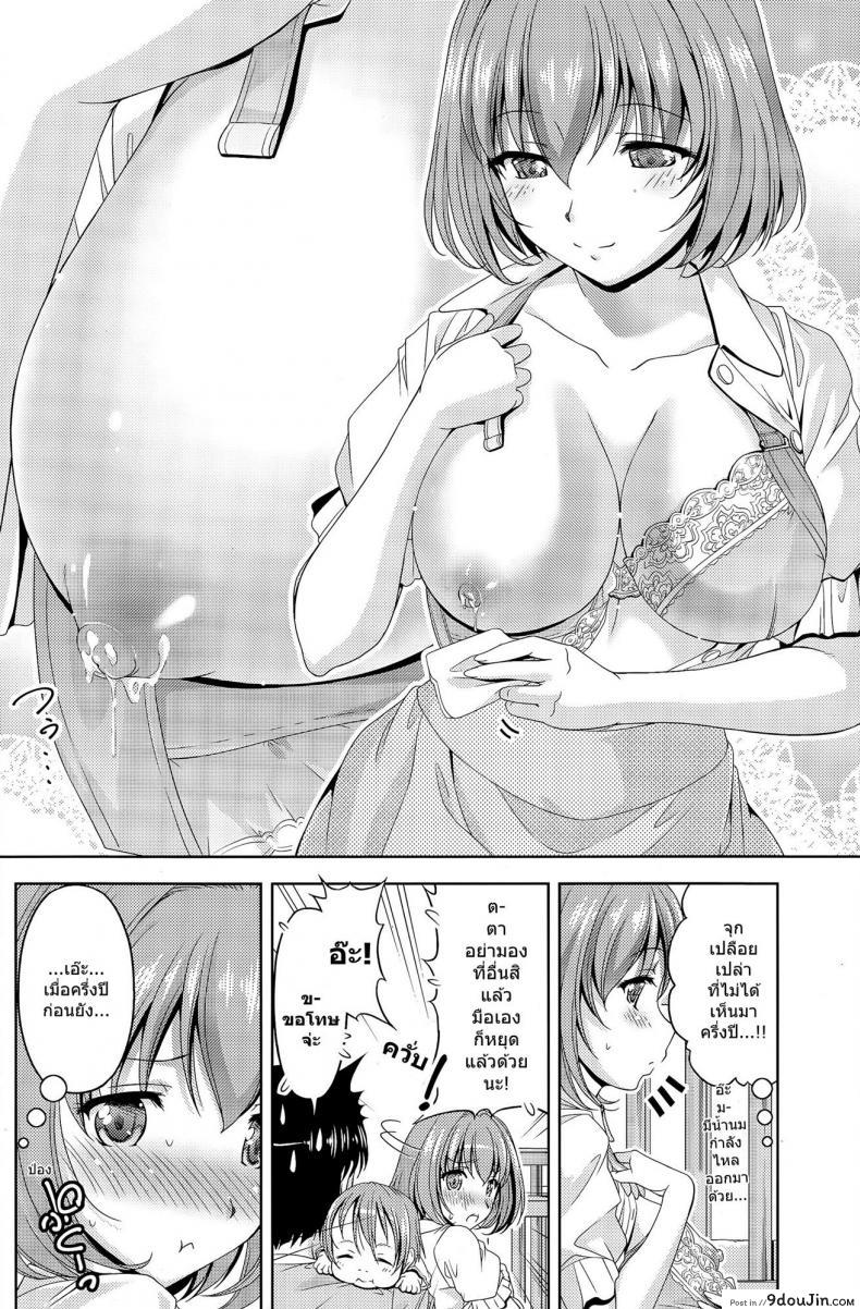 อ่านโดจิน ครั้งแรกในรอบครึ่งปี [Kakei Hidetaka] Uchi no yome-san ga kawaii wake หน้าที่ 4