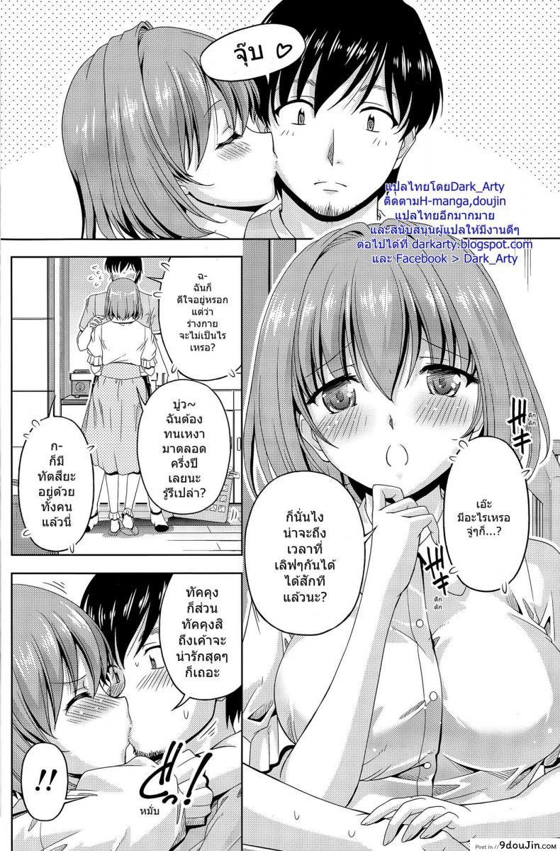 อ่านโดจิน [Kakei Hidetaka] Uchi no yome-san ga kawaii wake แปลไทย หน้าที่ 6