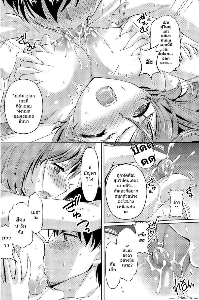 อ่านโดจิน [Kakei Hidetaka] Uchi no yome-san ga kawaii wake แปลไทย หน้าที่ 10