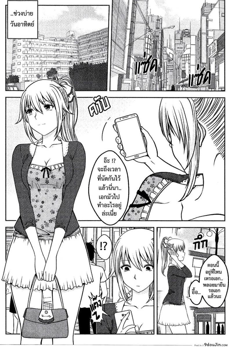 อ่านโดจิน แฟนฉันเป็นซุปเปอร์ฮีโร่ [Thai Manga][xter]แฟนฉันเป็นซุปเปอร์ฮีโร่ หน้าที่ 5