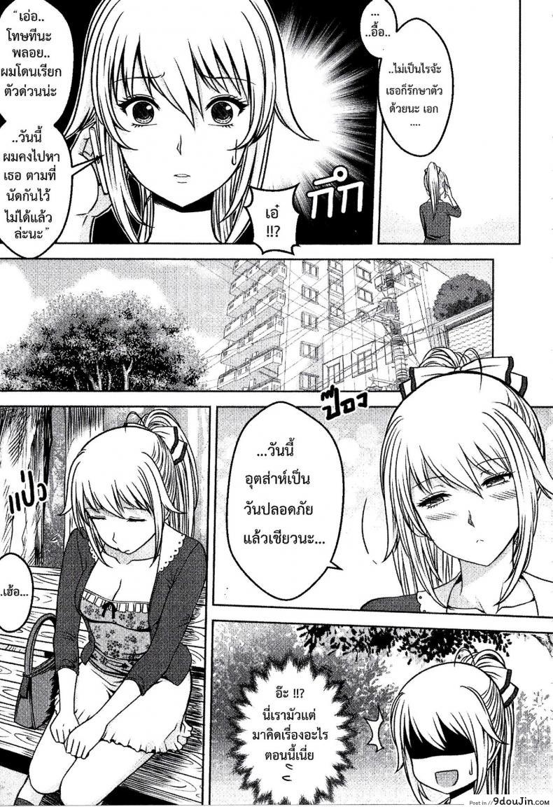 อ่านโดจิน แฟนฉันเป็นซุปเปอร์ฮีโร่ [Thai Manga][xter]แฟนฉันเป็นซุปเปอร์ฮีโร่ หน้าที่ 6