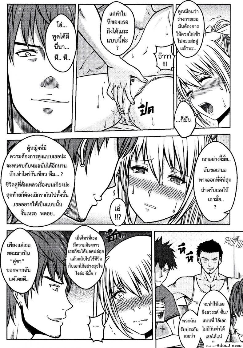 อ่านโดจิน [xter] แฟนฉันเป็นซุปเปอร์ฮีโร่ แปลไทย หน้าที่ 10