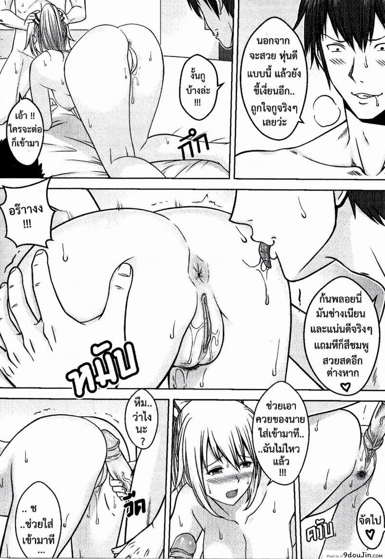 อ่านโดจิน [xter] แฟนฉันเป็นซุปเปอร์ฮีโร่ แปลไทย หน้าที่ 15