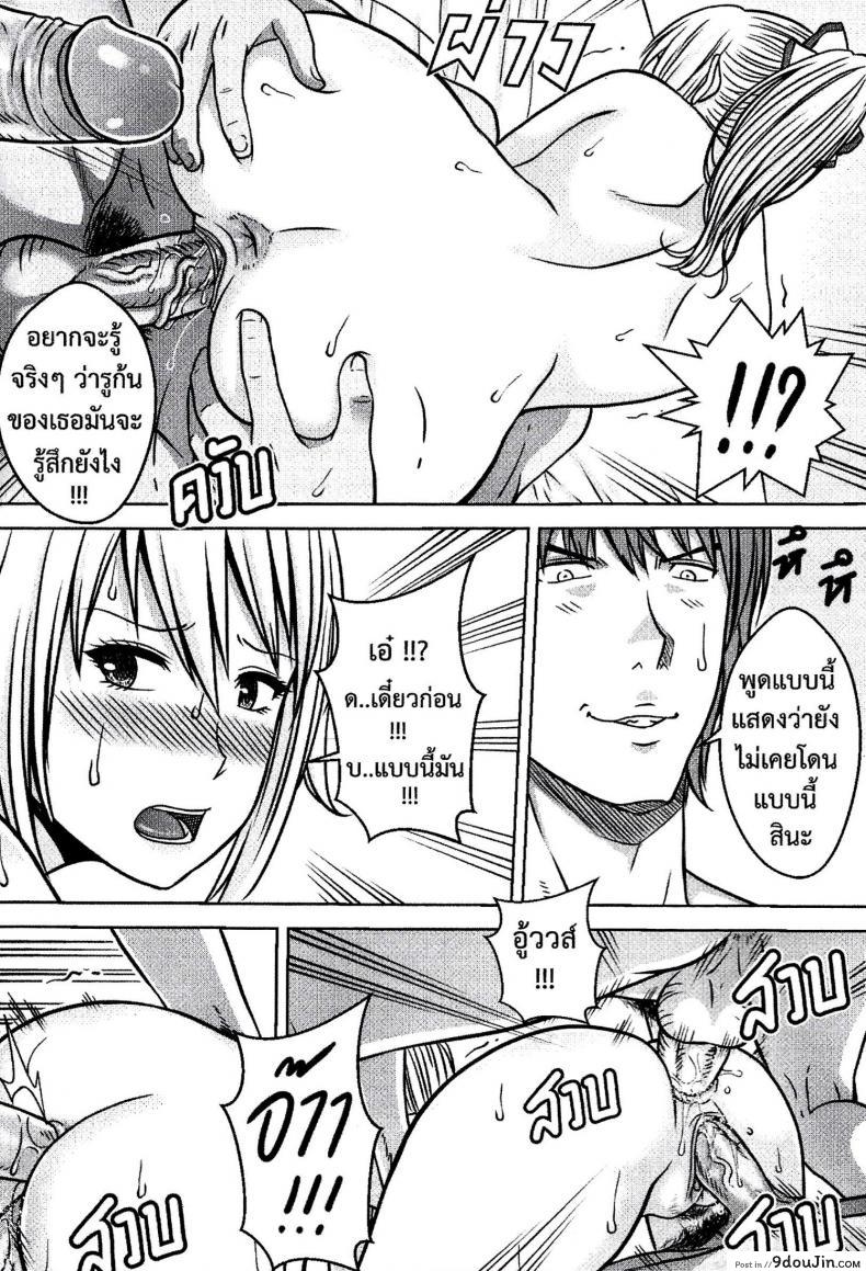 อ่านโดจิน [xter] แฟนฉันเป็นซุปเปอร์ฮีโร่ แปลไทย หน้าที่ 20