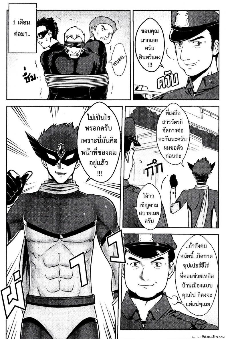 อ่านโดจิน [xter] แฟนฉันเป็นซุปเปอร์ฮีโร่ แปลไทย หน้าที่ 22