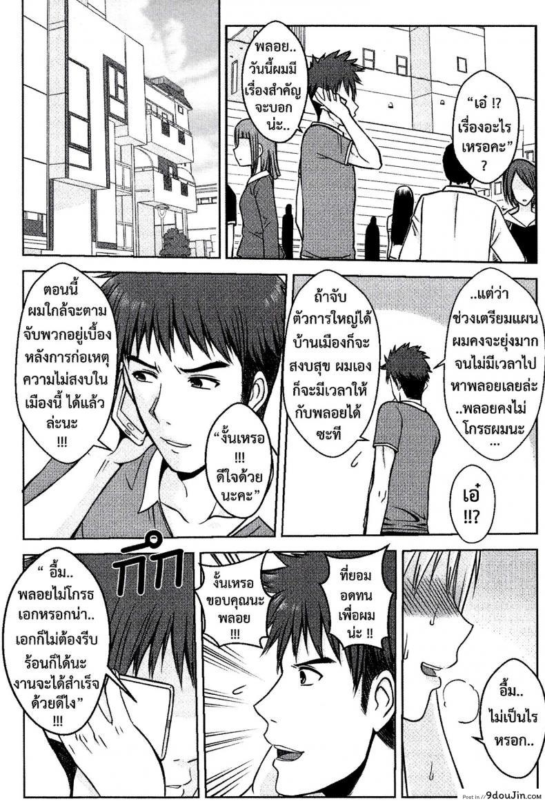 อ่านโดจิน [xter] แฟนฉันเป็นซุปเปอร์ฮีโร่ แปลไทย หน้าที่ 23