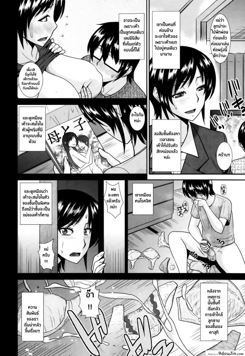 อ่านโดจิน บันทึกชีวิตของคุณแม่และลูกชาย [Hatakeyama Tohya] Boshi no Hibi | Daily Life of Mother and Child หน้าที่ 2