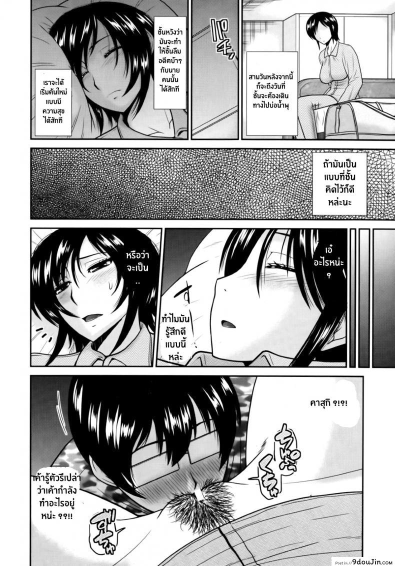 อ่านโดจิน บันทึกชีวิตของคุณแม่และลูกชาย [Hatakeyama Tohya] Boshi no Hibi | Daily Life of Mother and Child หน้าที่ 4