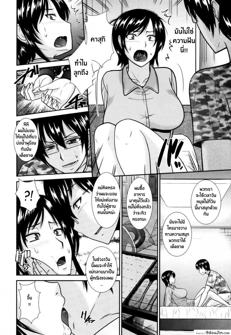 อ่านโดจิน [Hatakeyama Tohya] Boshi no Hibi อ่านฟรี หน้าที่ 6