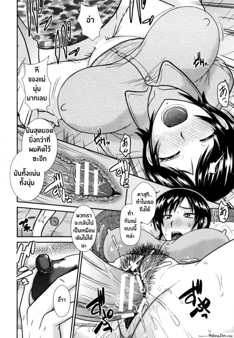 อ่านโดจิน [Hatakeyama Tohya] Boshi no Hibi อ่านฟรี หน้าที่ 8