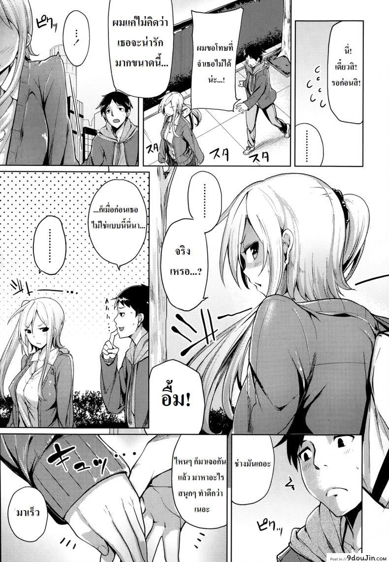 อ่านโดจิน เพื่อนสาวของผมเปลี๊ยนไป๋ [Moketa] Suki ni Naru Koto หน้าที่ 3